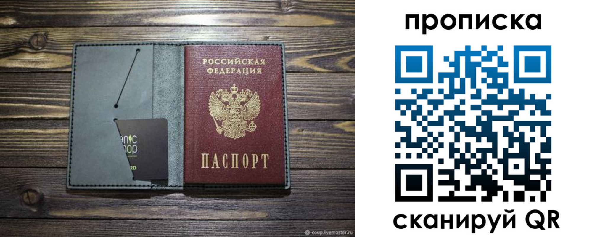 временная прописка в Микуни