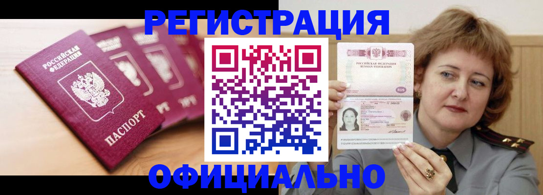 прописка для военкомата в Микуни