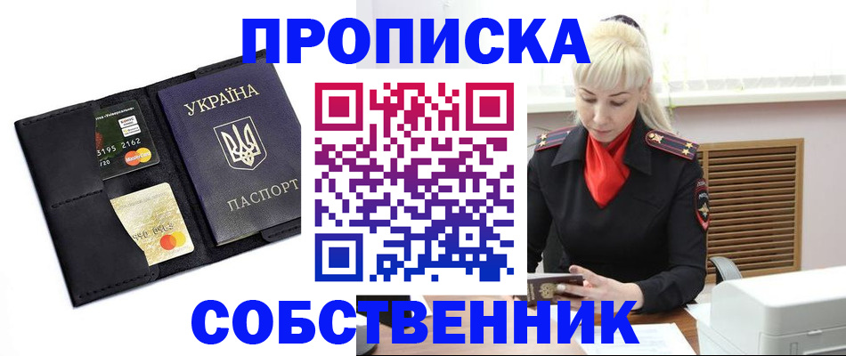 прописка поиск в Микуни