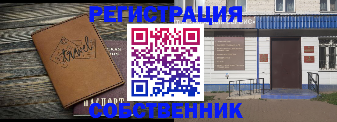прописка для кредита в Микуни